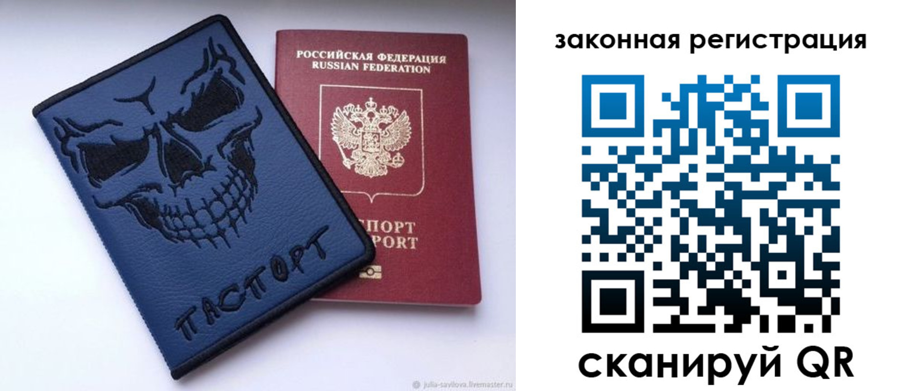 временная регистрация для школы в Навашино