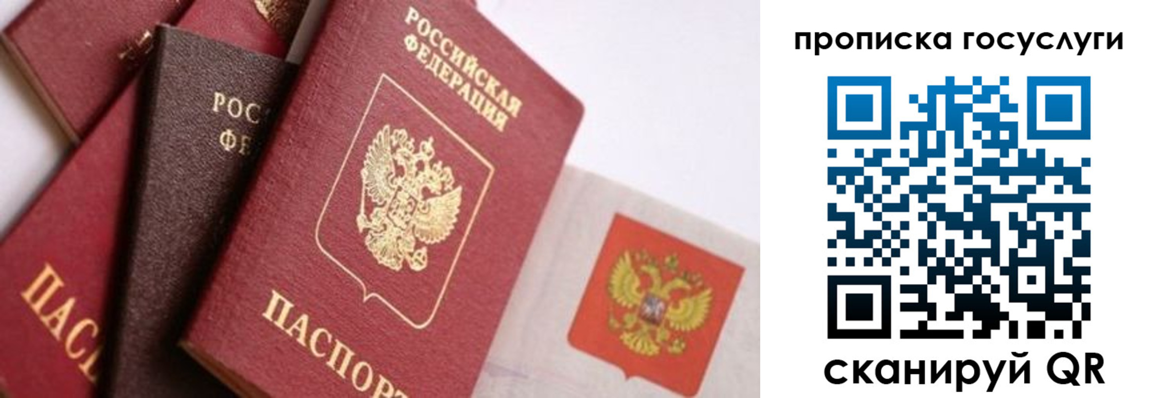 прописка законно в Навашино