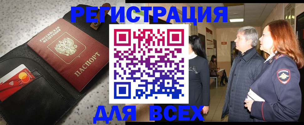 прописка для кредита в Навашино
