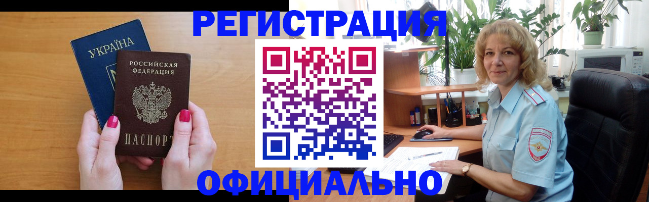 временная регистрация 2025 в Навашино