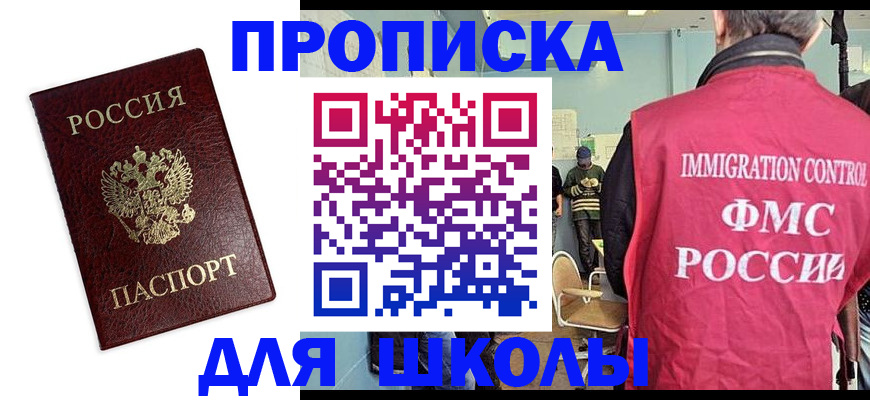 прописка 2025 в Навашино